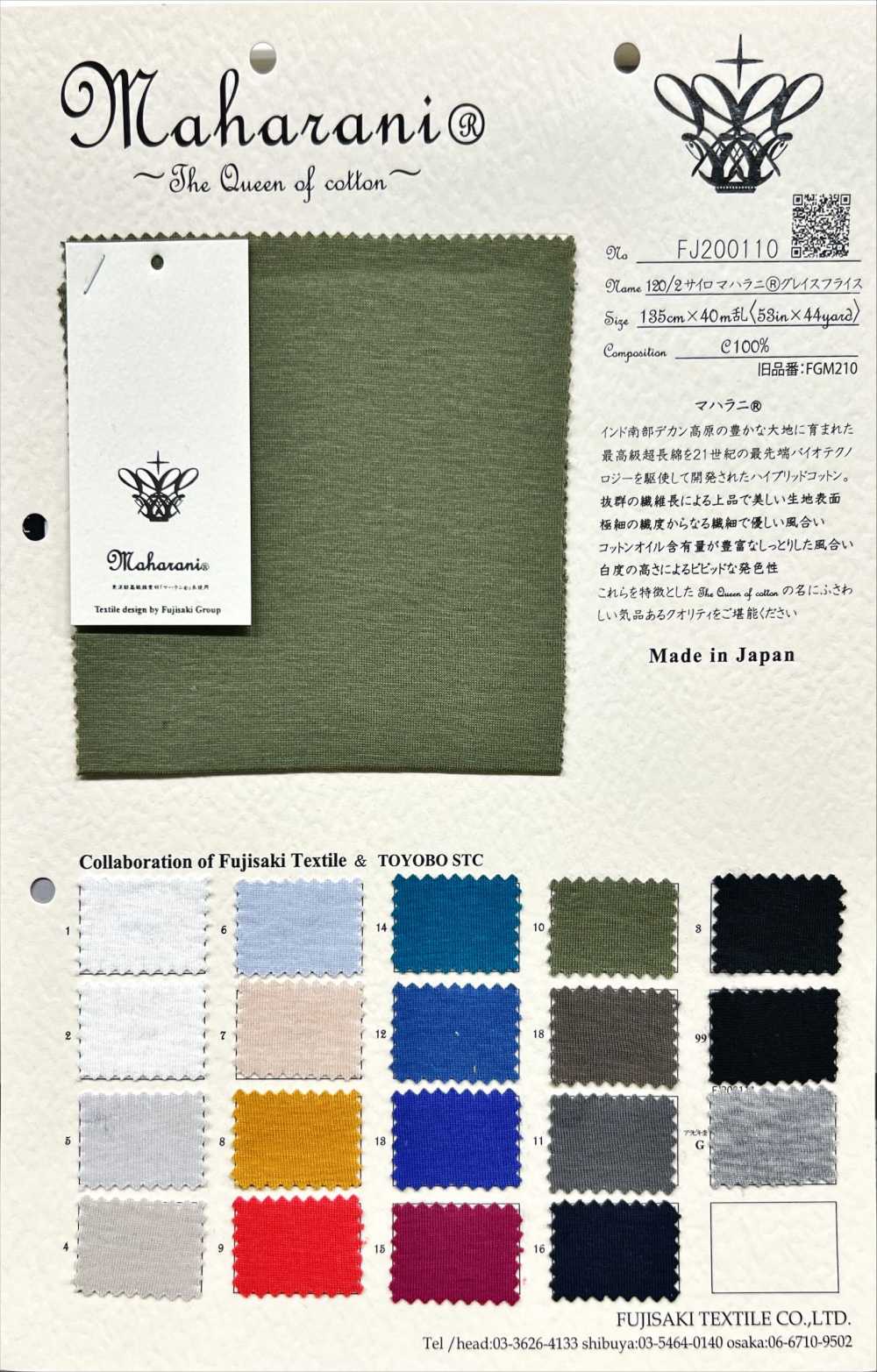 FJ200110 120/2 Silo Maharani® Grace Circular Rib[Textile / Fabric] Fujisaki Textile