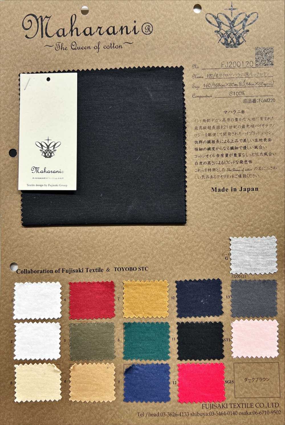 FJ200120 120/2 Silo Maharani® Mock Roddy[Textile / Fabric] Fujisaki Textile