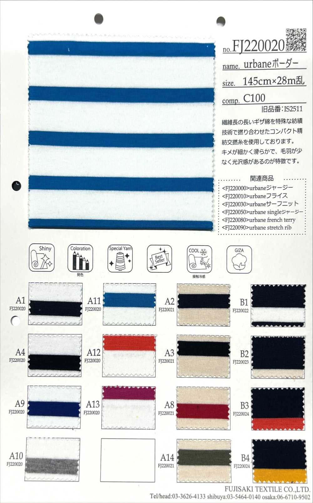 FJ220023 Urbane Horizontal Stripes (B)C/#B2[Textile / Fabric] Fujisaki Textile