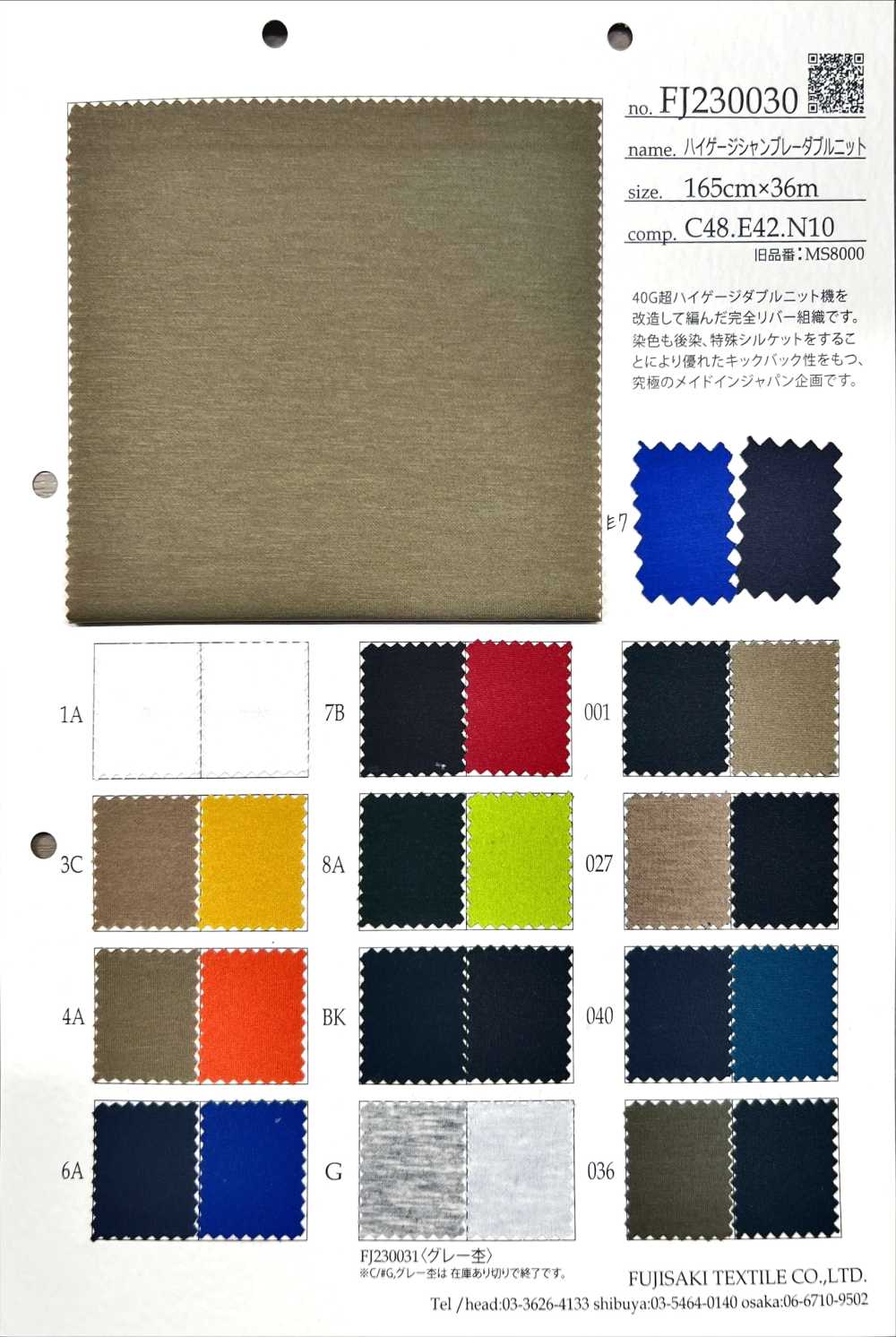 FJ230031 High Gauge Chambray Double Knit G/gray Heather[Textile / Fabric] Fujisaki Textile