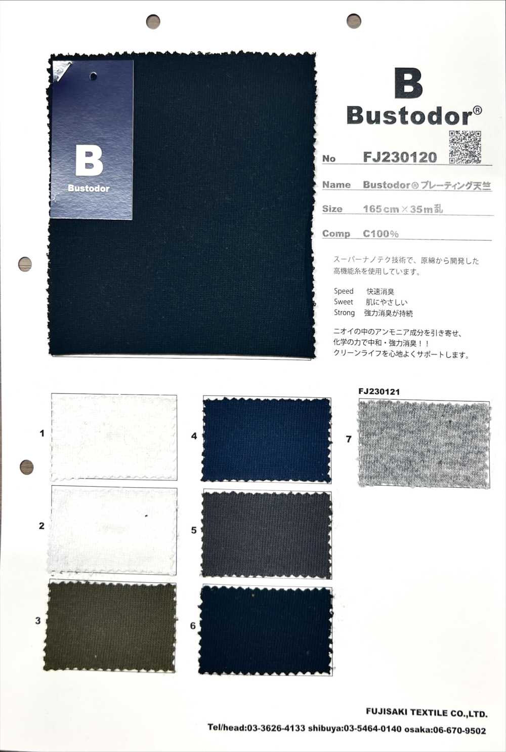 FJ230120 Bustodor Plating Jersey[Textile / Fabric] Fujisaki Textile