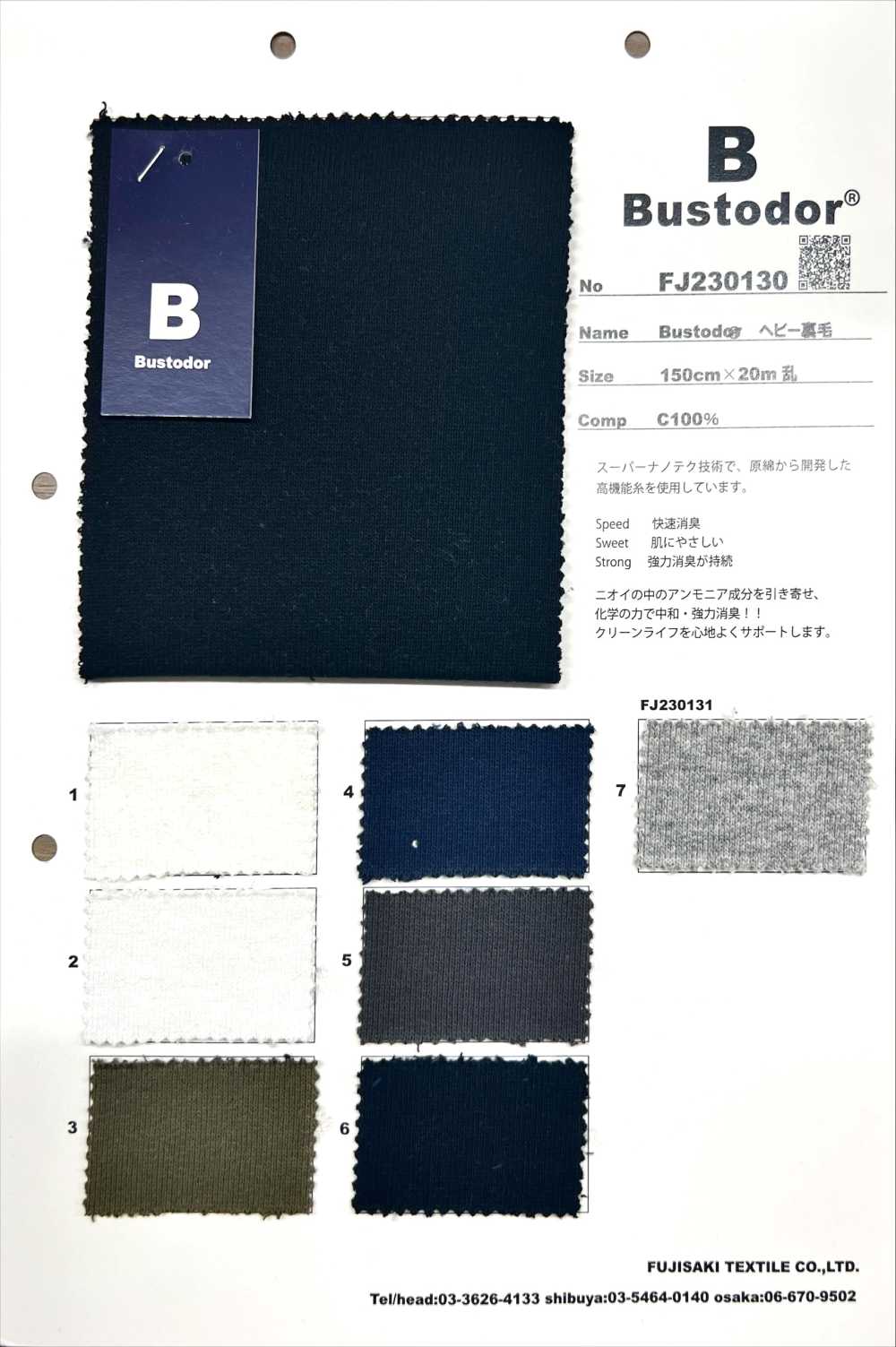 FJ230130 Bustodor Heavy Fleece[Textile / Fabric] Fujisaki Textile