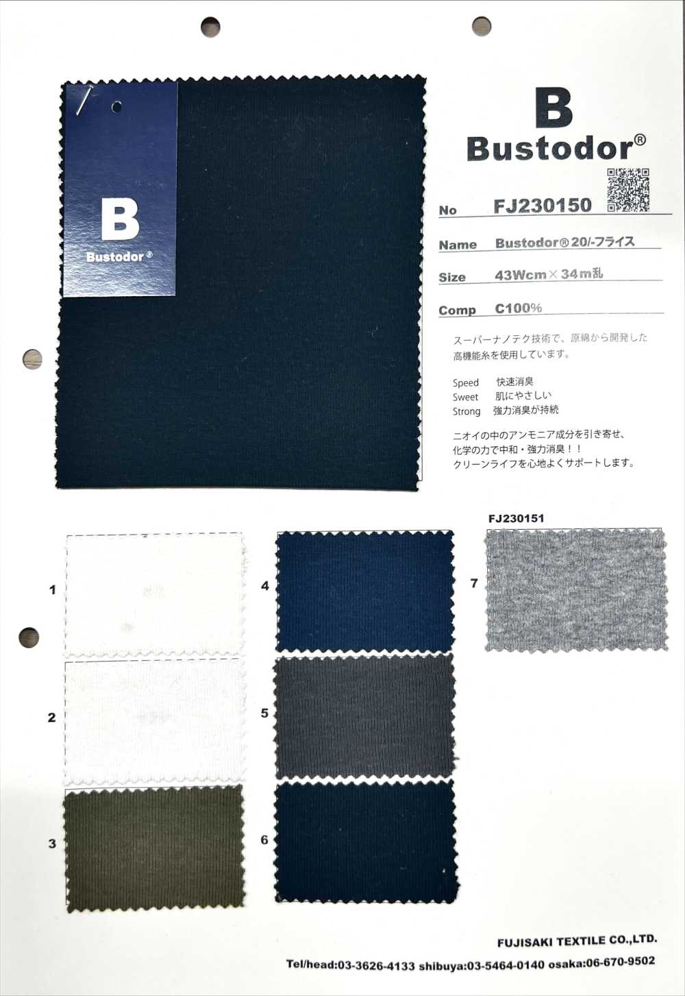 FJ230151 Bustodor 20/- Circular Rib G/ Heather Gray[Textile / Fabric] Fujisaki Textile