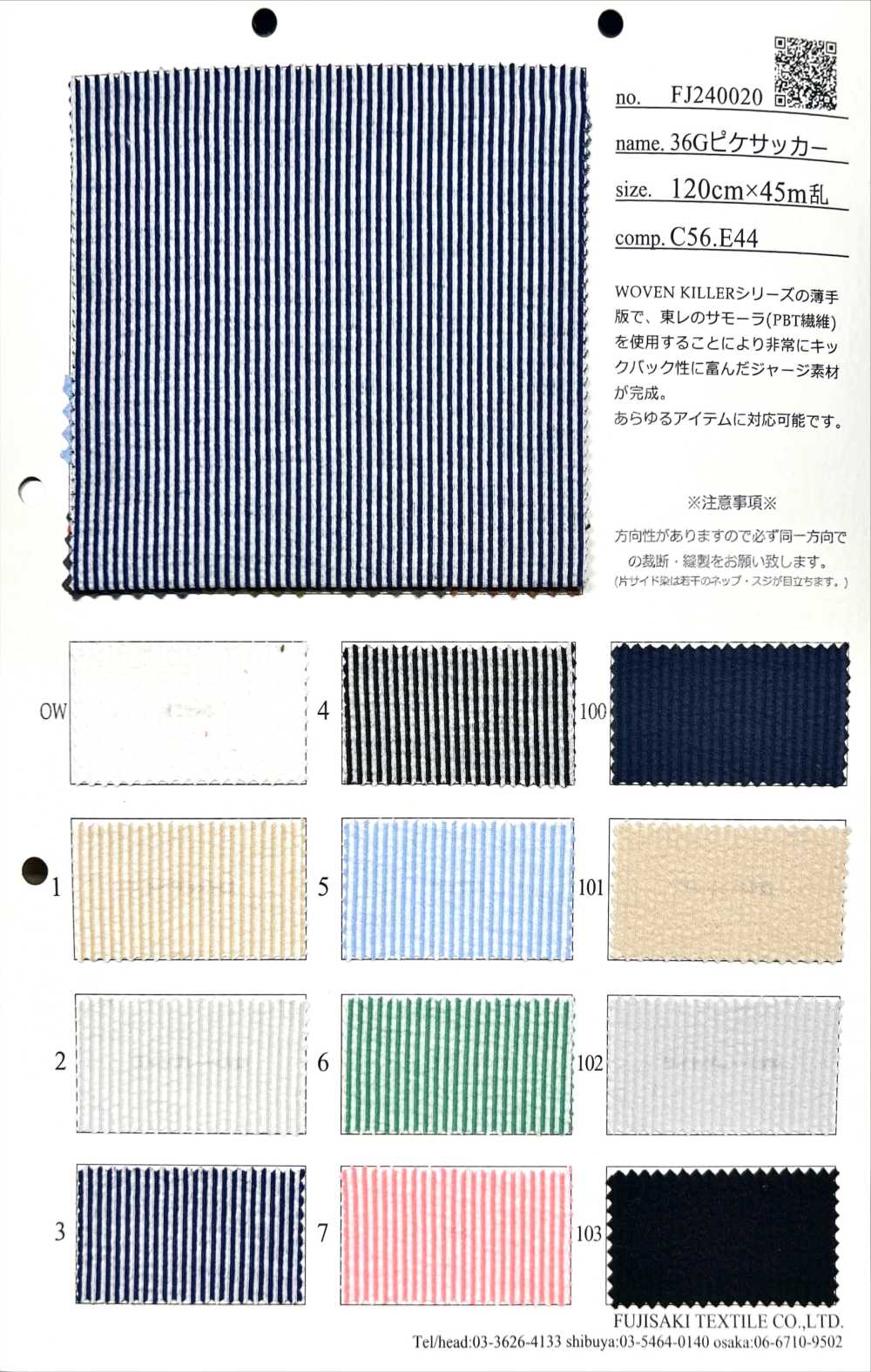 FJ240020 36G Pique Seersucker[Textile / Fabric] Fujisaki Textile