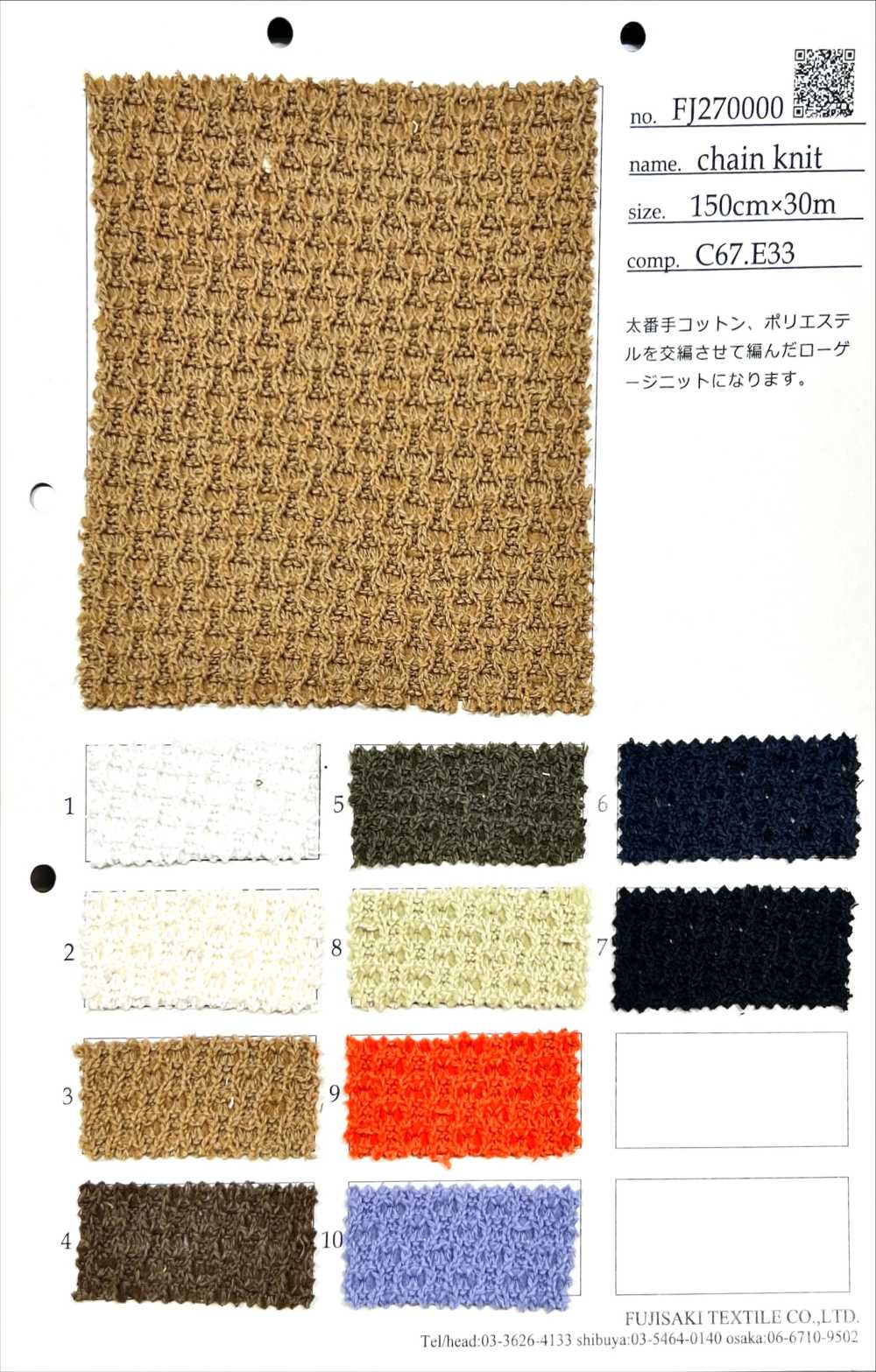 FJ270000 Chain Knit[Textile / Fabric] Fujisaki Textile