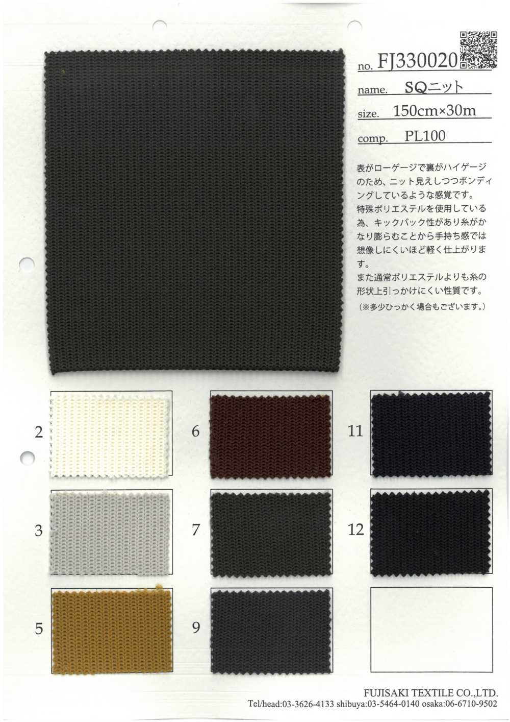 FJ330020 SQ Knit[Textile / Fabric] Fujisaki Textile