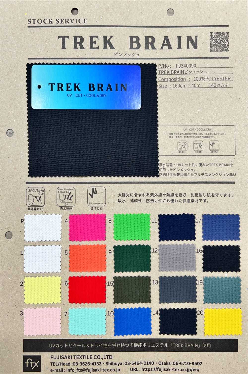 FJ340090 TREK BRAIN Pin Mesh[Textile / Fabric] Fujisaki Textile