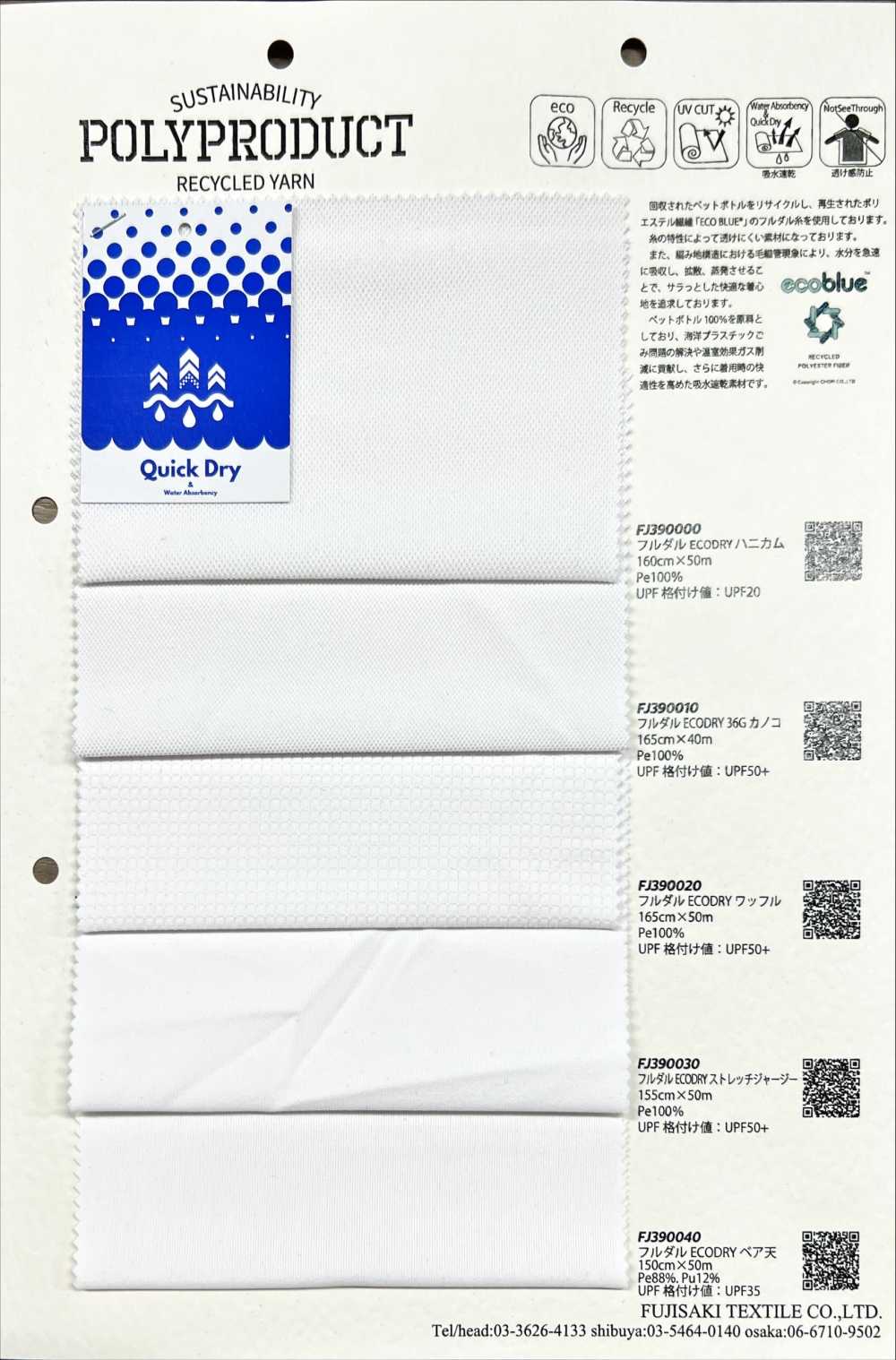 FJ390010 Fully Dull ECODRY 36G Moss Stitch[Textile / Fabric] Fujisaki Textile