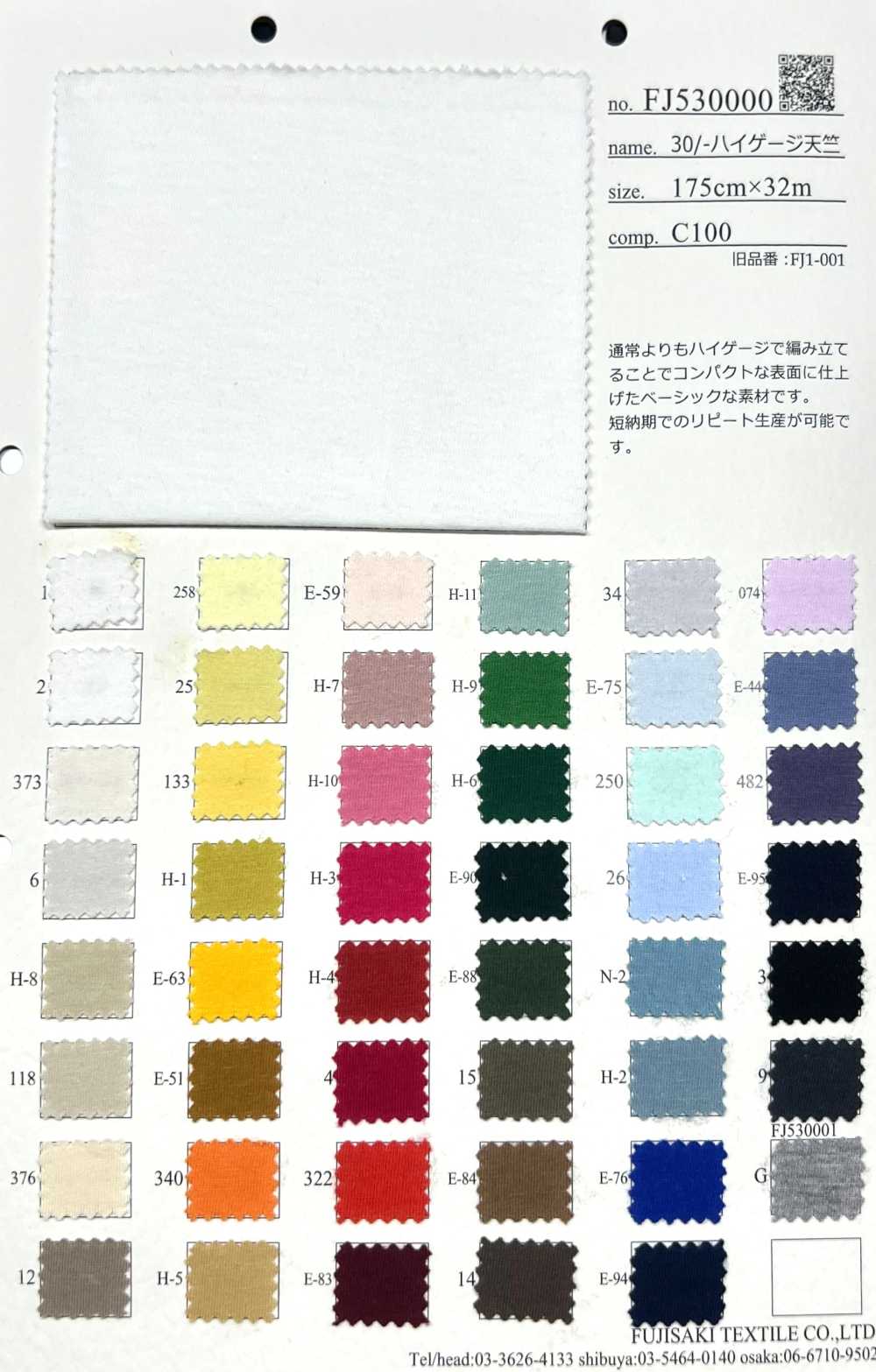 FJ530000 30/- High Gauge Jersey[Textile / Fabric] Fujisaki Textile