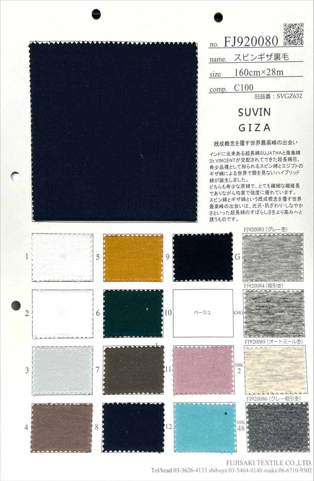 FJ920080 Supian Ruffle Fleece[Textile / Fabric] Fujisaki Textile