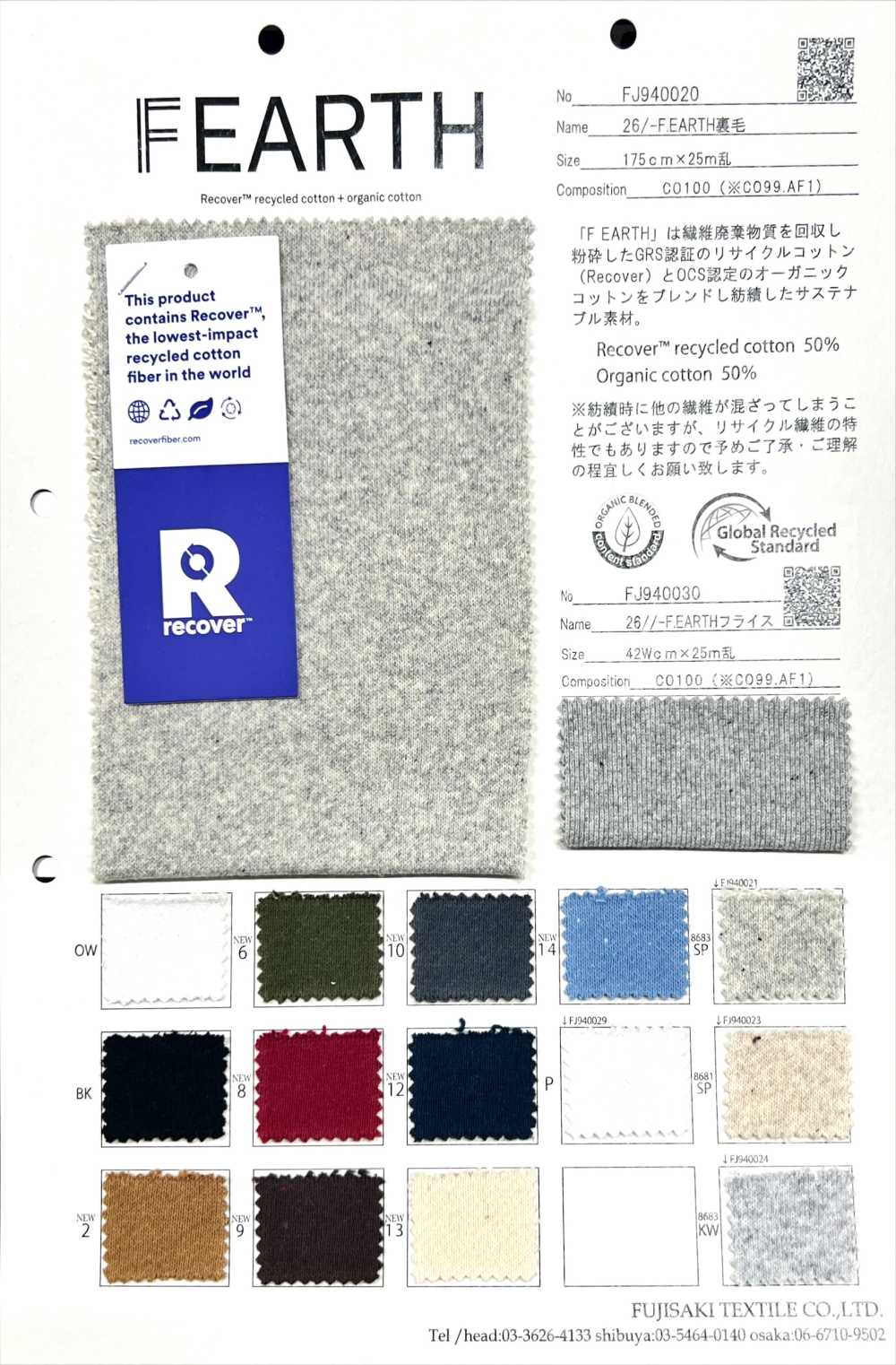 FJ940031 26//- F.EARTH Circular Rib 8683 SP. Heather Gray Soaping[Textile / Fabric] Fujisaki Textile