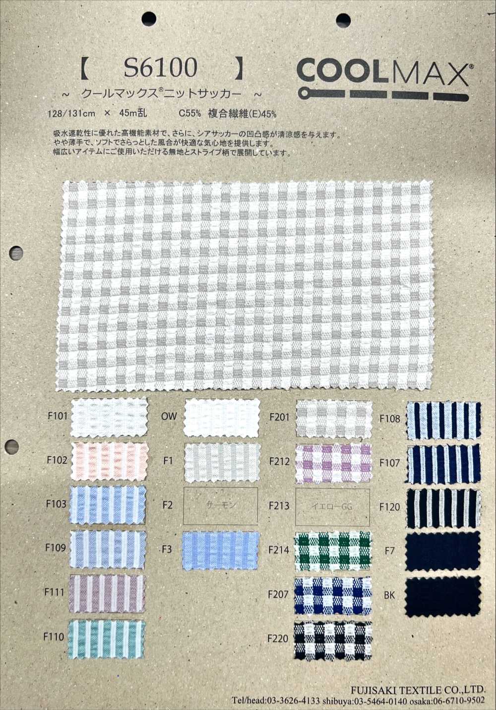 S6100 COOLMAX® Knitted Seersucker[Textile / Fabric] Fujisaki Textile