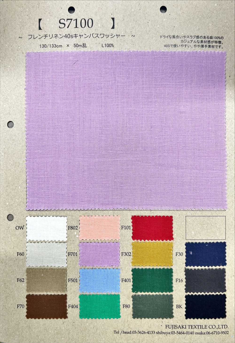 S7100 French Linen 40 Thread Ply Canvas, Washed[Textile / Fabric] Fujisaki Textile