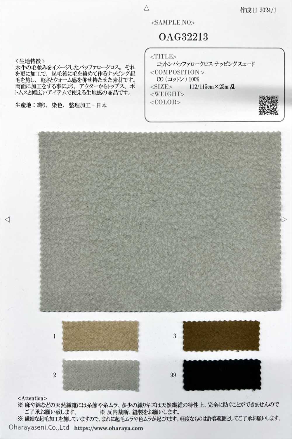 OAG32213 Cotton Buffalo Cloth Napping Suede[Textile / Fabric] Oharayaseni