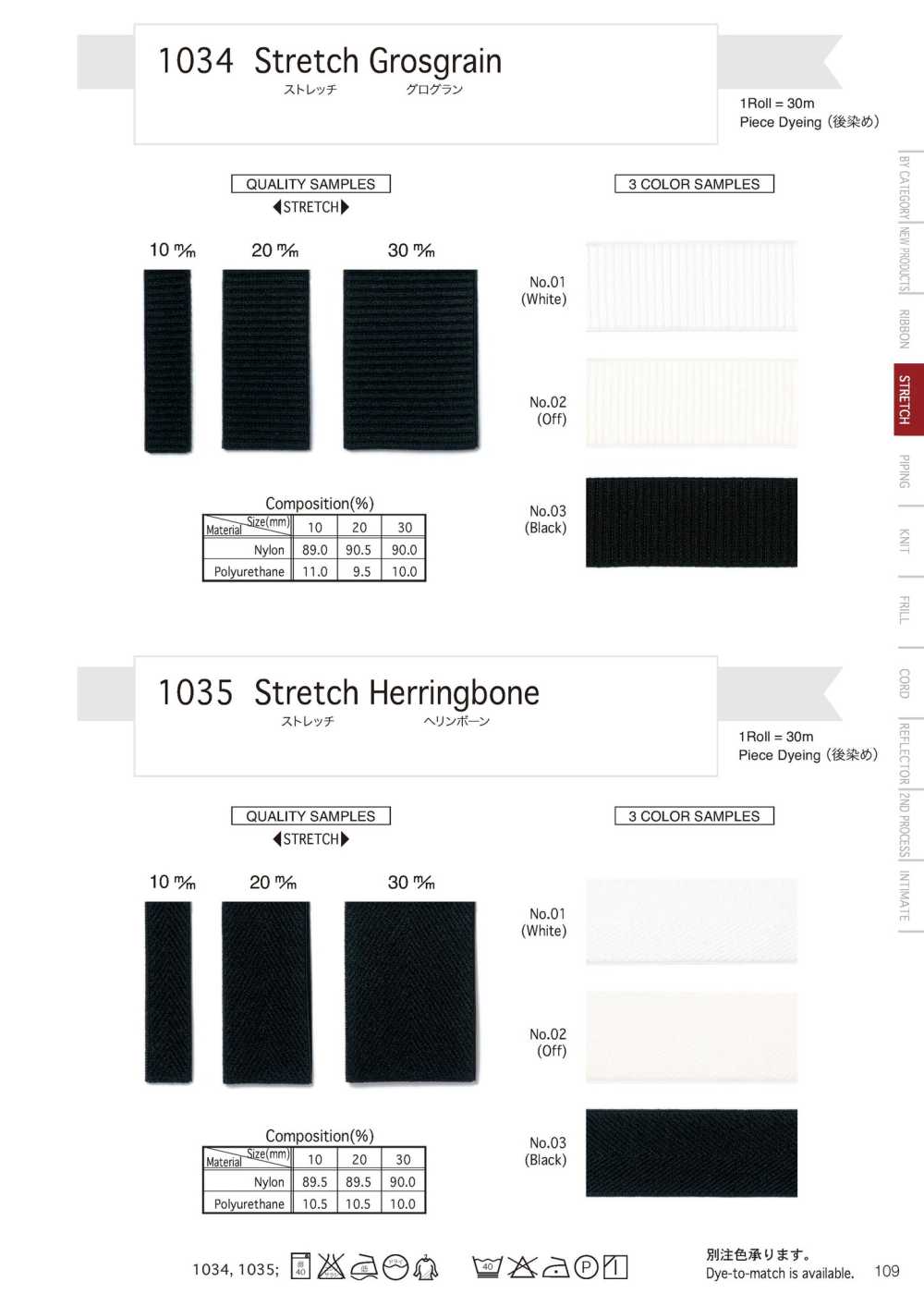 1035 Stretch Herringbone[Ribbon Tape Cord] Telala (Inoue Ribbon Industry)