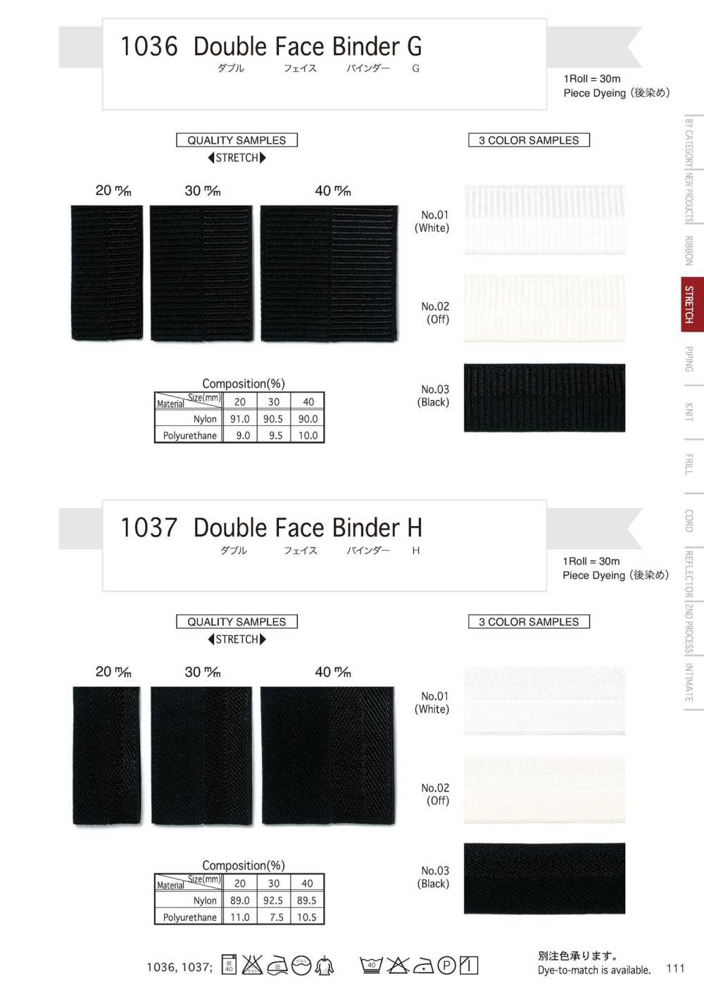 1037 Double Face Binder H[Ribbon Tape Cord] Telala (Inoue Ribbon Industry)