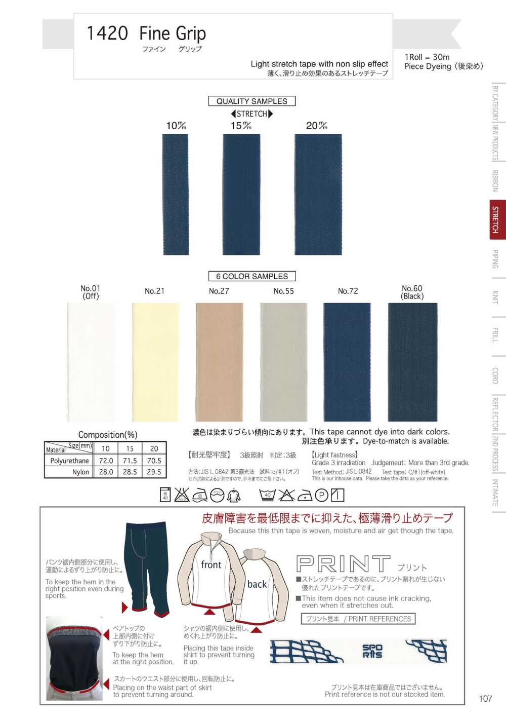 1420 Fine Grip[Ribbon Tape Cord] Telala (Inoue Ribbon Industry)