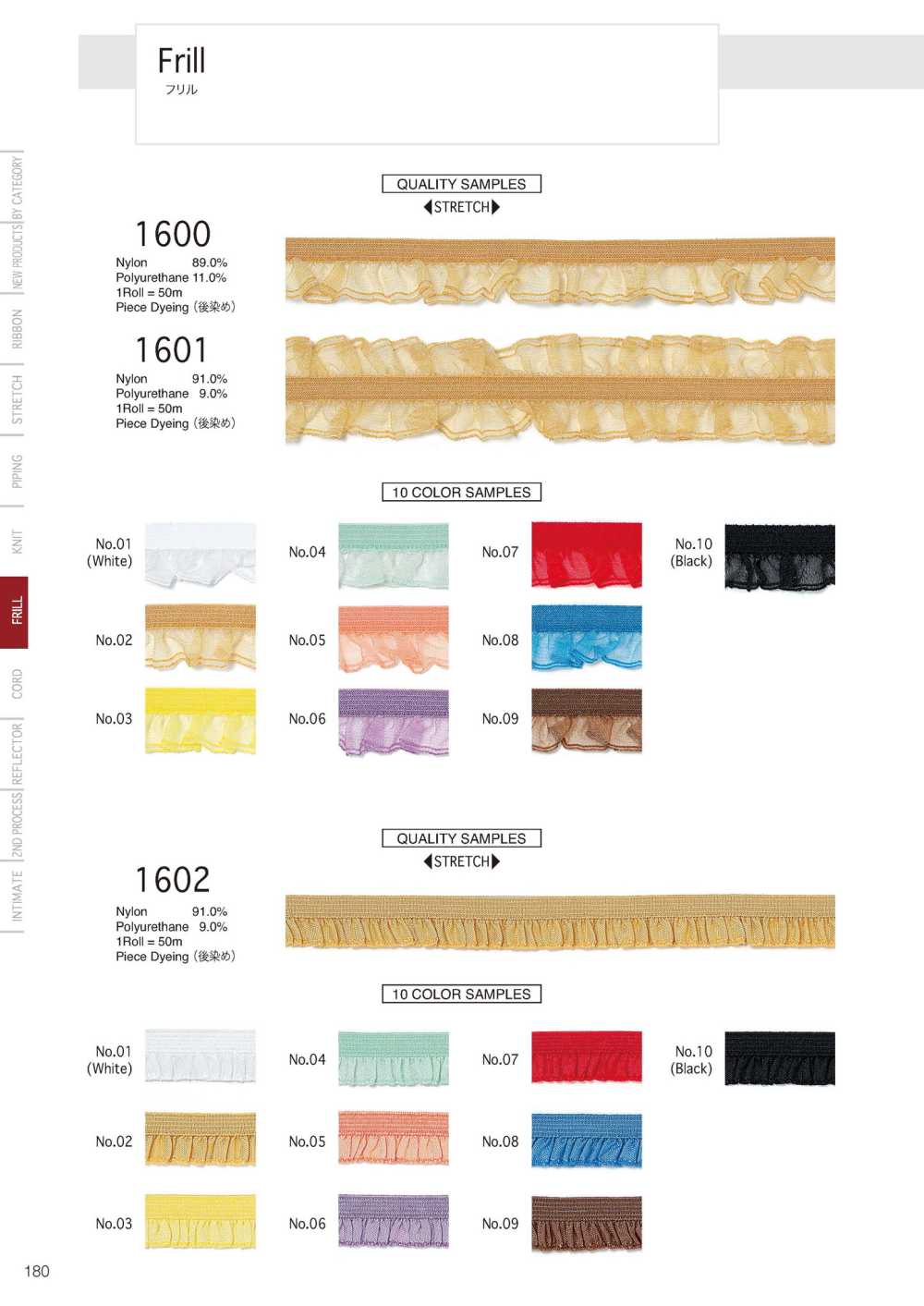 1600 Frill[Ribbon Tape Cord] Telala (Inoue Ribbon Industry)