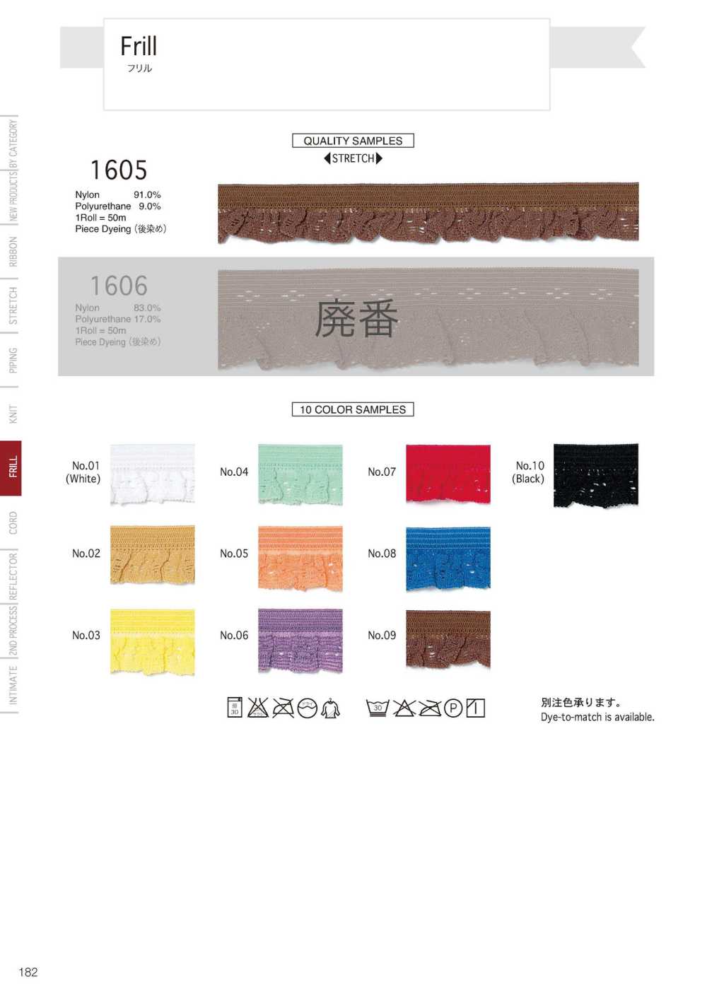 1605 Frill[Ribbon Tape Cord] Telala (Inoue Ribbon Industry)