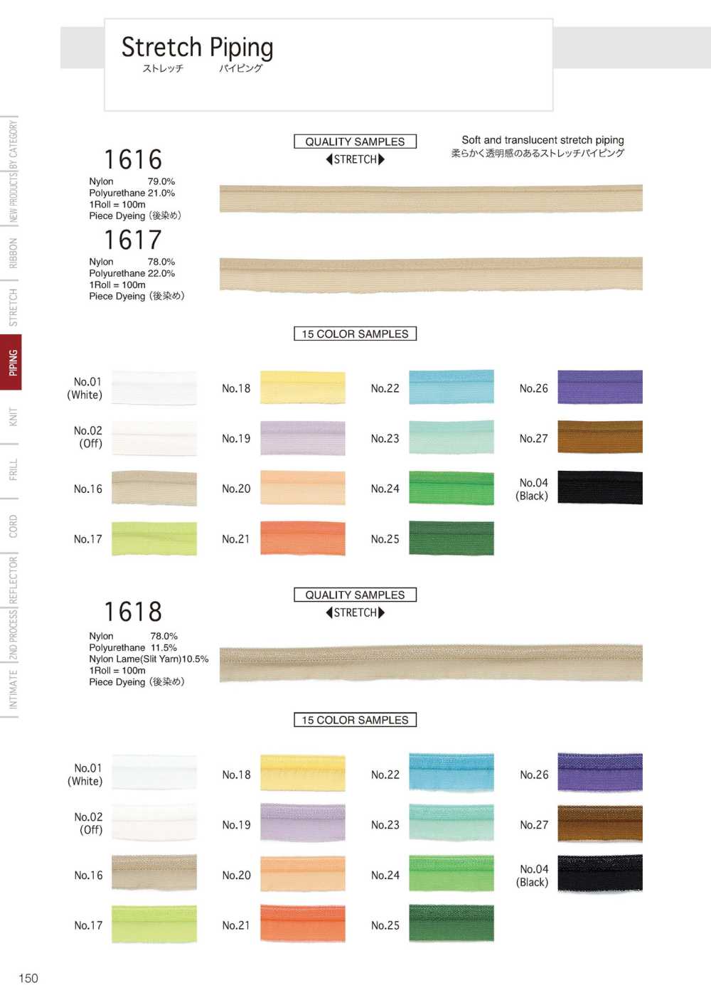 1618 Stretch Piping[Ribbon Tape Cord] Telala (Inoue Ribbon Industry)