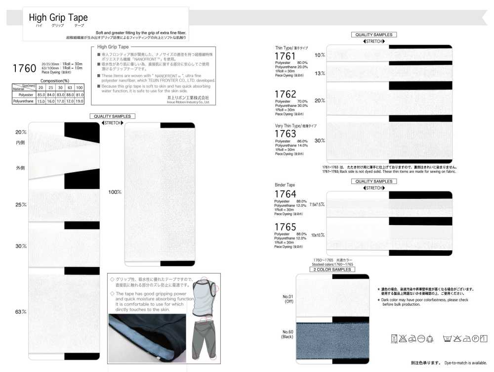 1763 [Ribbon Tape Cord] Telala (Inoue Ribbon Industry)