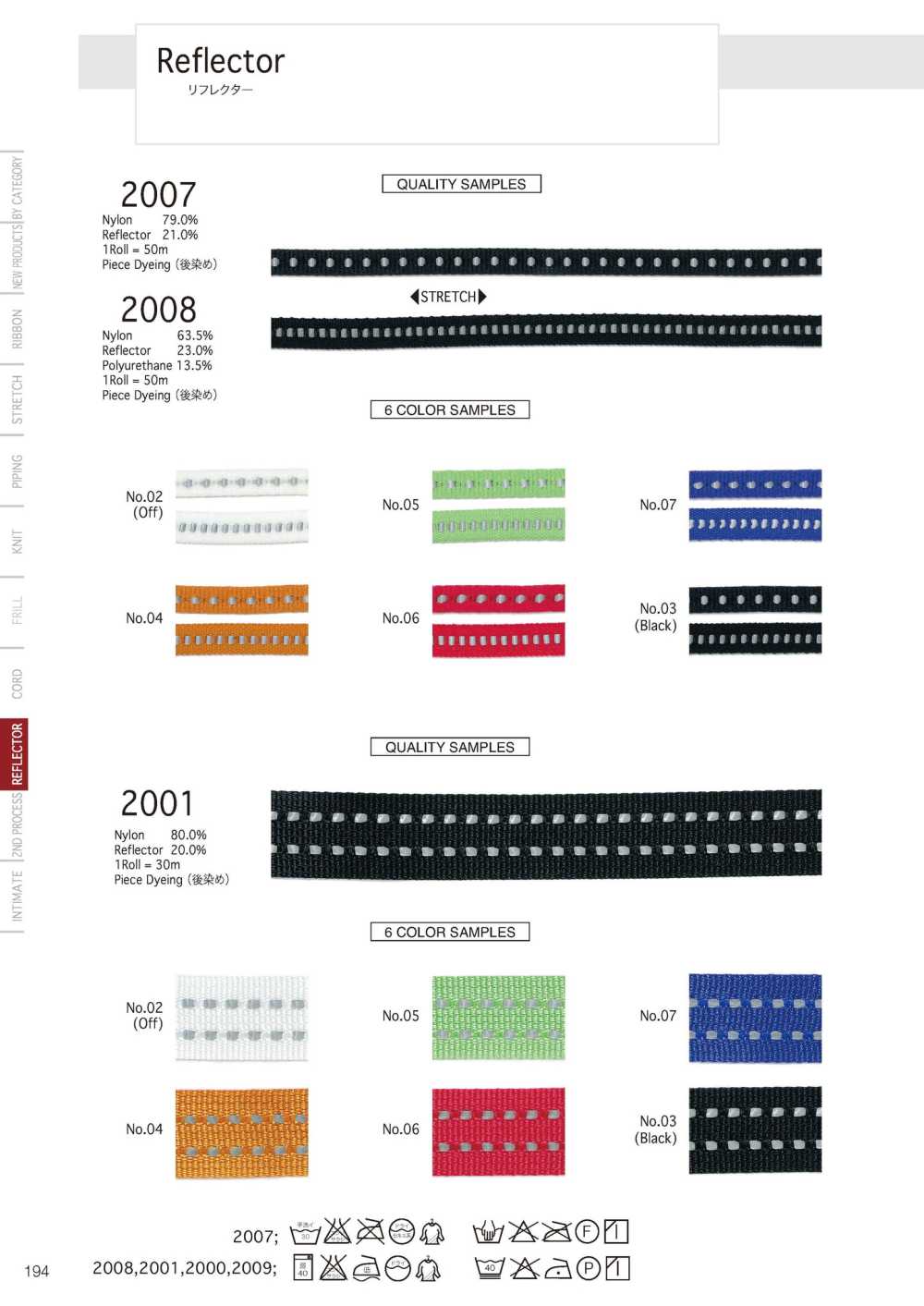 2007 Reflect Code[Ribbon Tape Cord] Telala (Inoue Ribbon Industry)