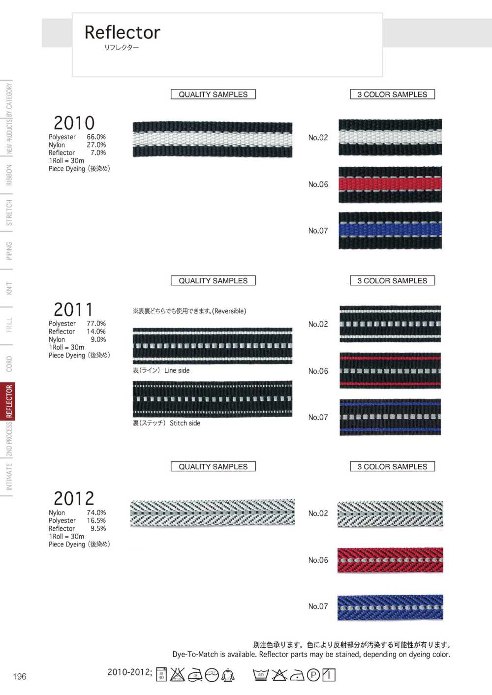 2011 Reflect Tape[Ribbon Tape Cord] Telala (Inoue Ribbon Industry)