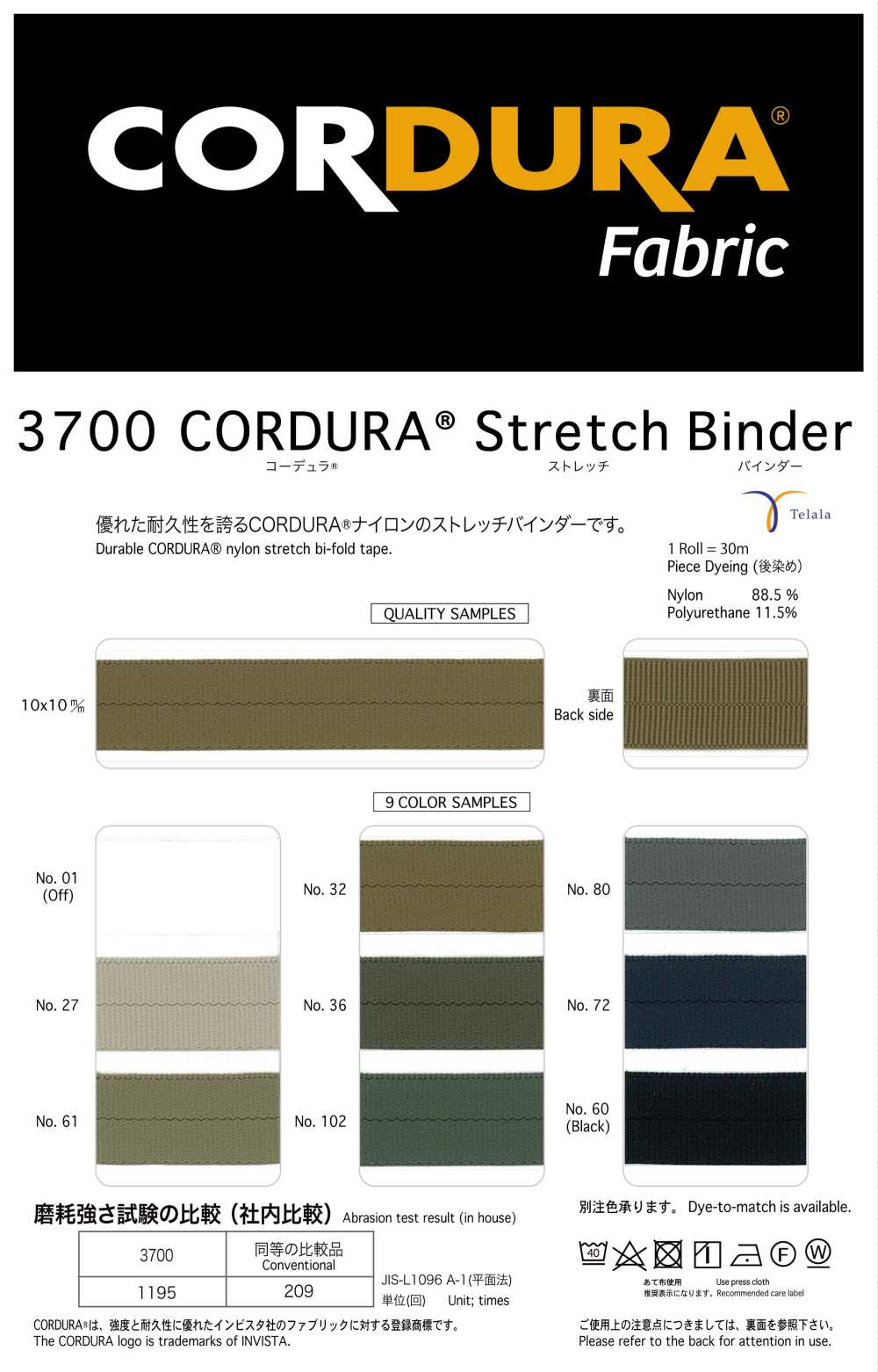 3700 CORDURA®︎ Stretch Binder[Ribbon Tape Cord] Telala (Inoue Ribbon Industry)