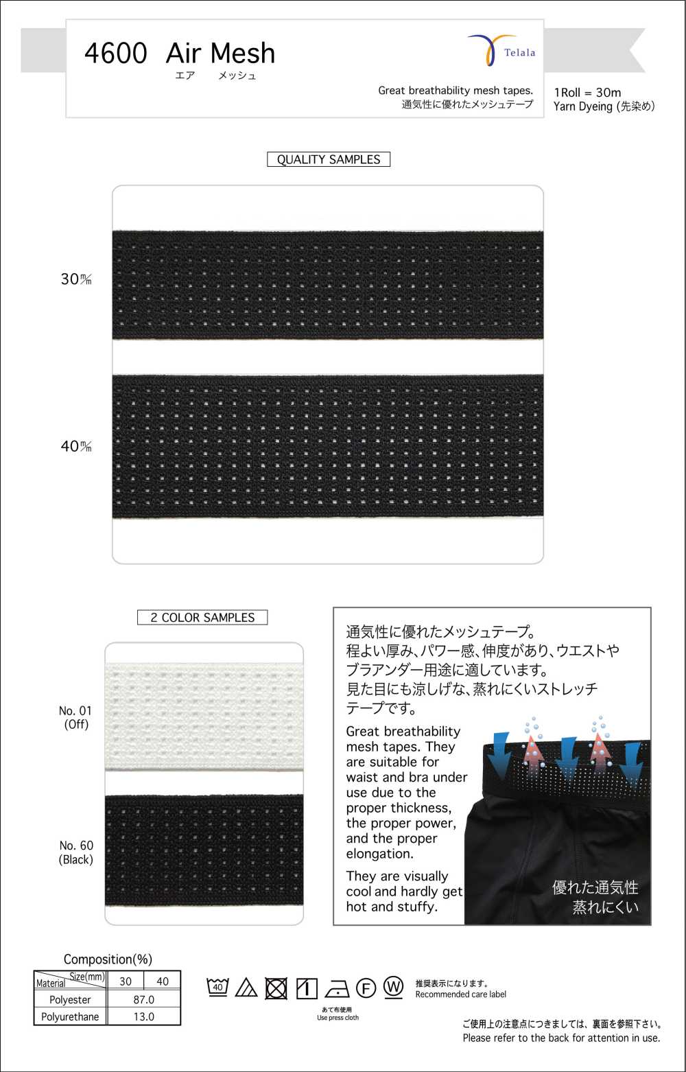 4600-OFF Air Mesh[Ribbon Tape Cord] Telala (Inoue Ribbon Industry)