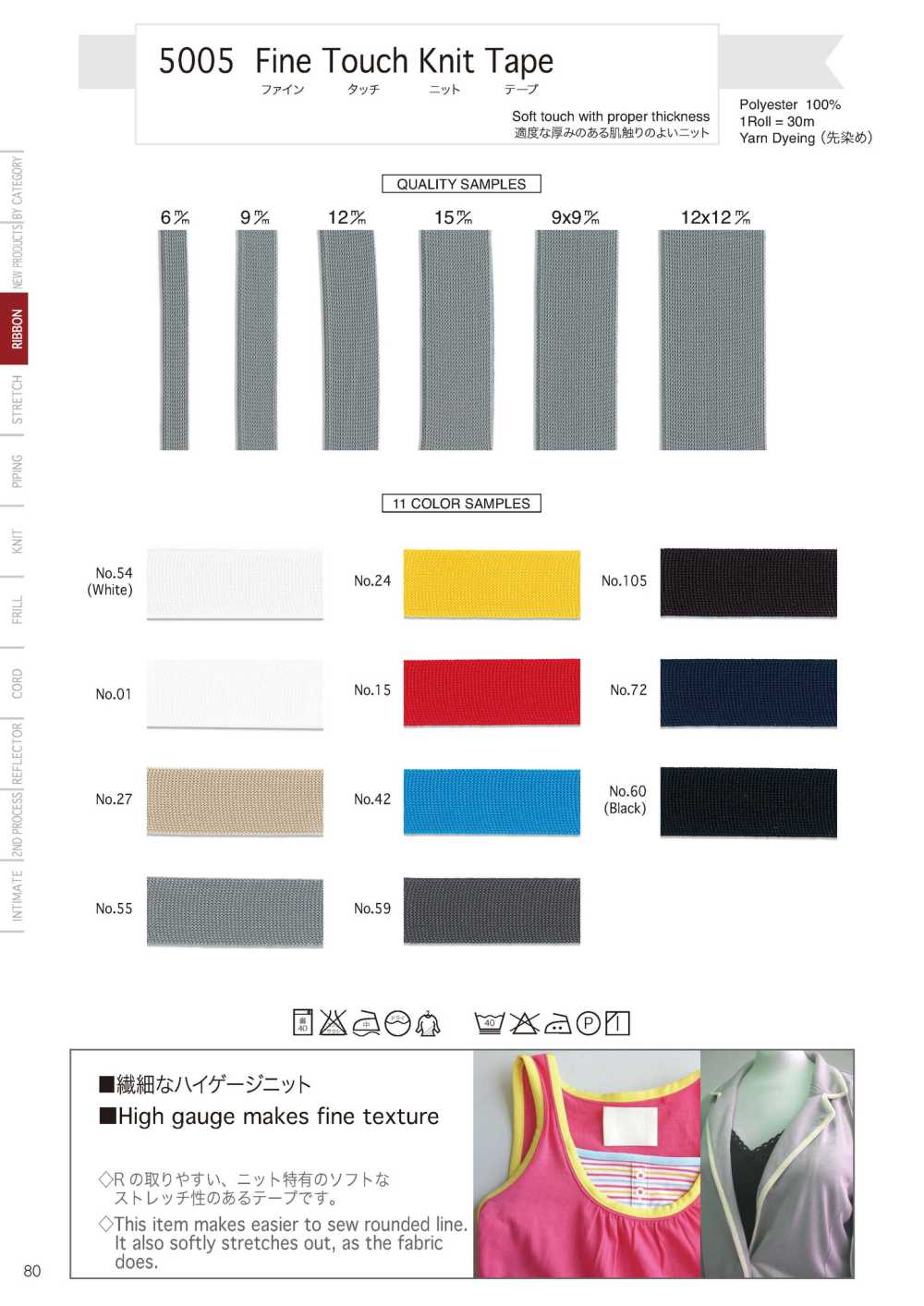 5005 Fine Touch Knit Tape[Ribbon Tape Cord] Telala (Inoue Ribbon Industry)