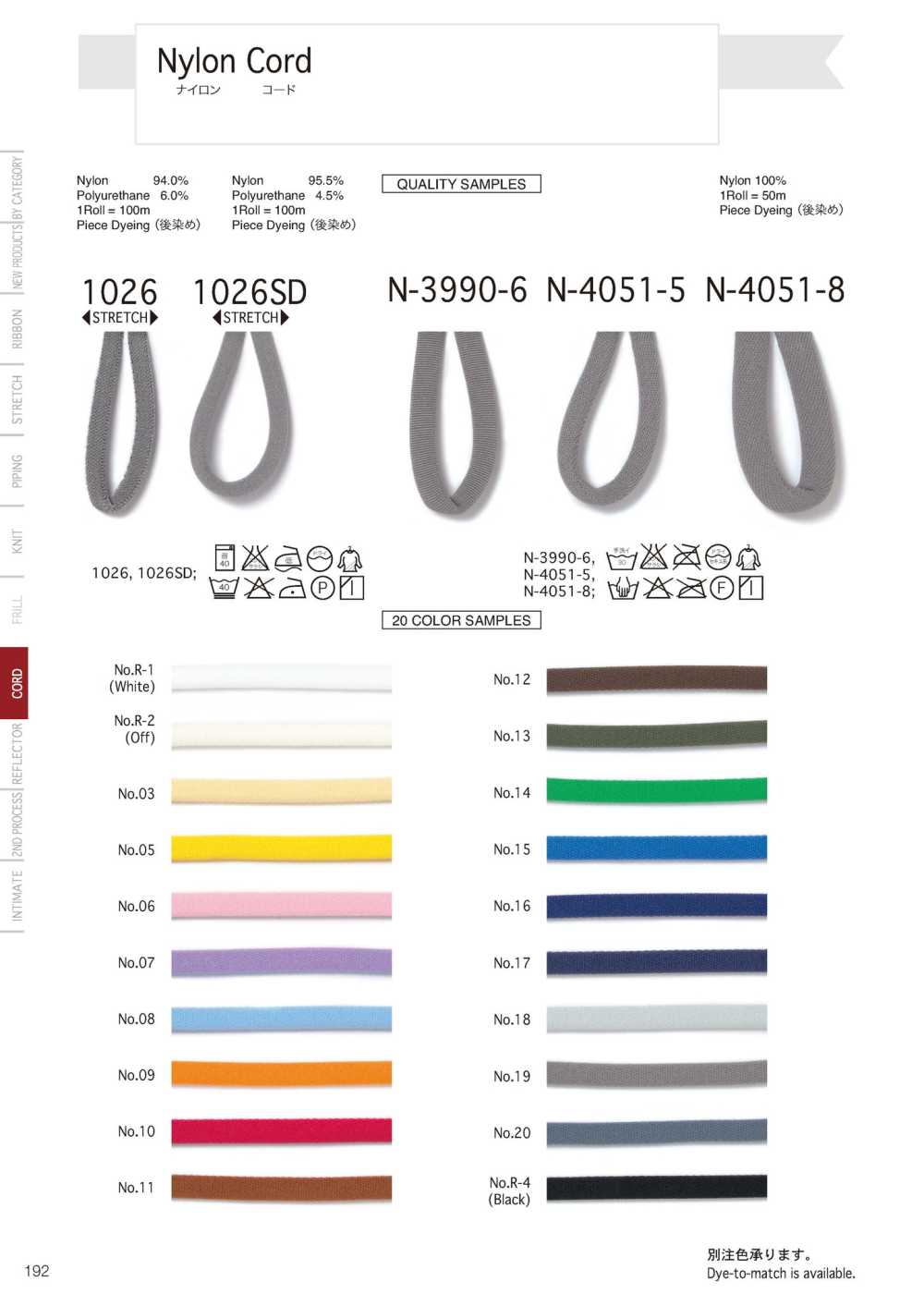 N-3990-6 Nylon Cord[Ribbon Tape Cord] Telala (Inoue Ribbon Industry)