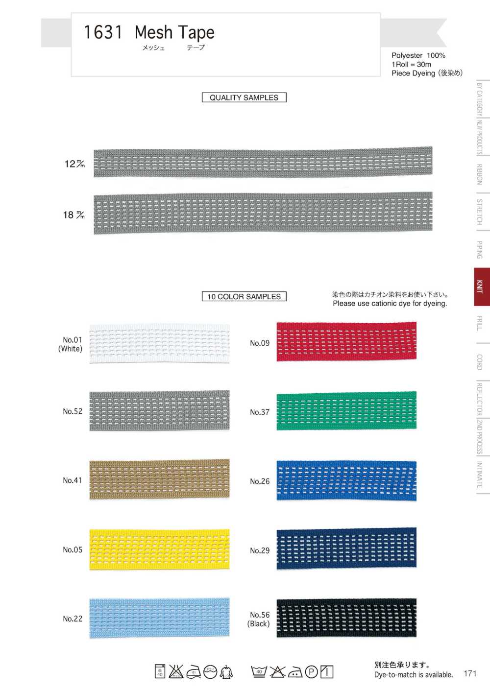 1631 Mesh Tape[Ribbon Tape Cord] Telala (Inoue Ribbon Industry)