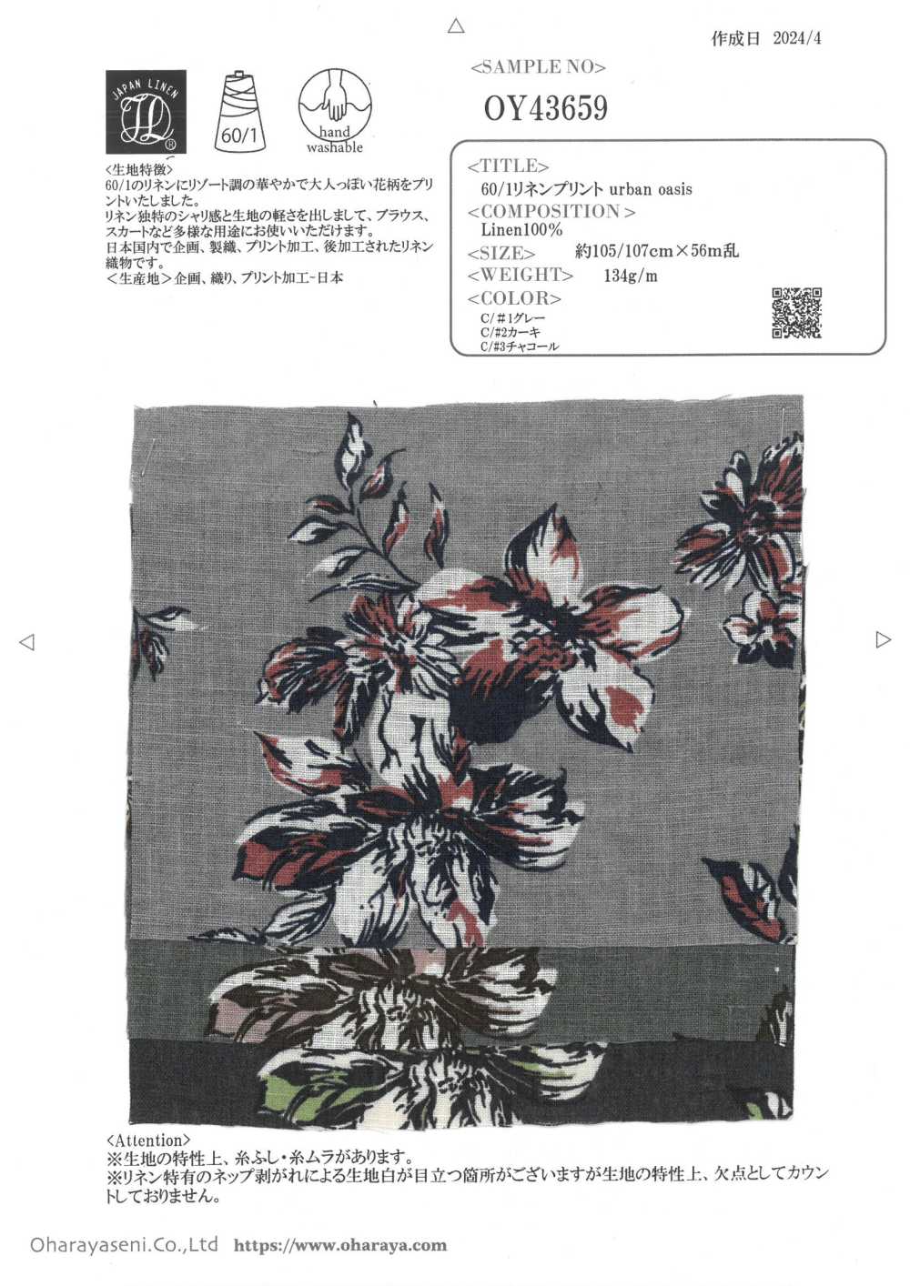 OY43659 60/1 Linen Print Urban Oasis[Textile / Fabric] Oharayaseni