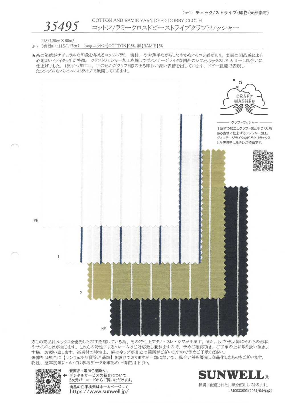 35495 Cotton/ Ramie Cloth Dobby Stripe Craft Washer Processing[Textile / Fabric] SUNWELL