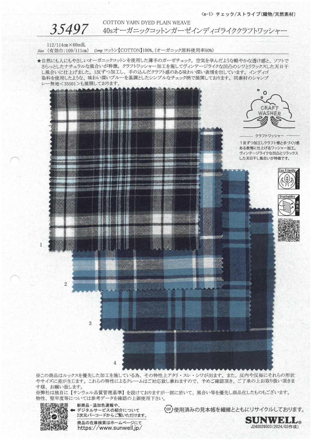 35497 40 Thread Organic Cotton Gauze, Indigo-like Craft, Washer Finish[Textile / Fabric] SUNWELL