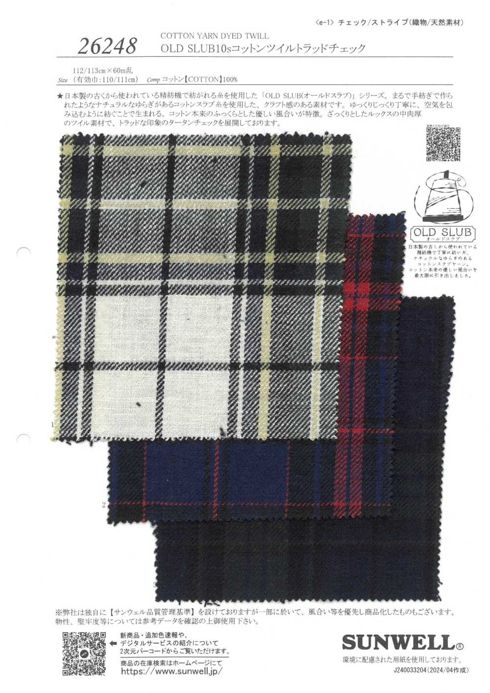 26248 OLD SLUB10 Single Thread Cotton Twill Trad Check[Textile / Fabric] SUNWELL