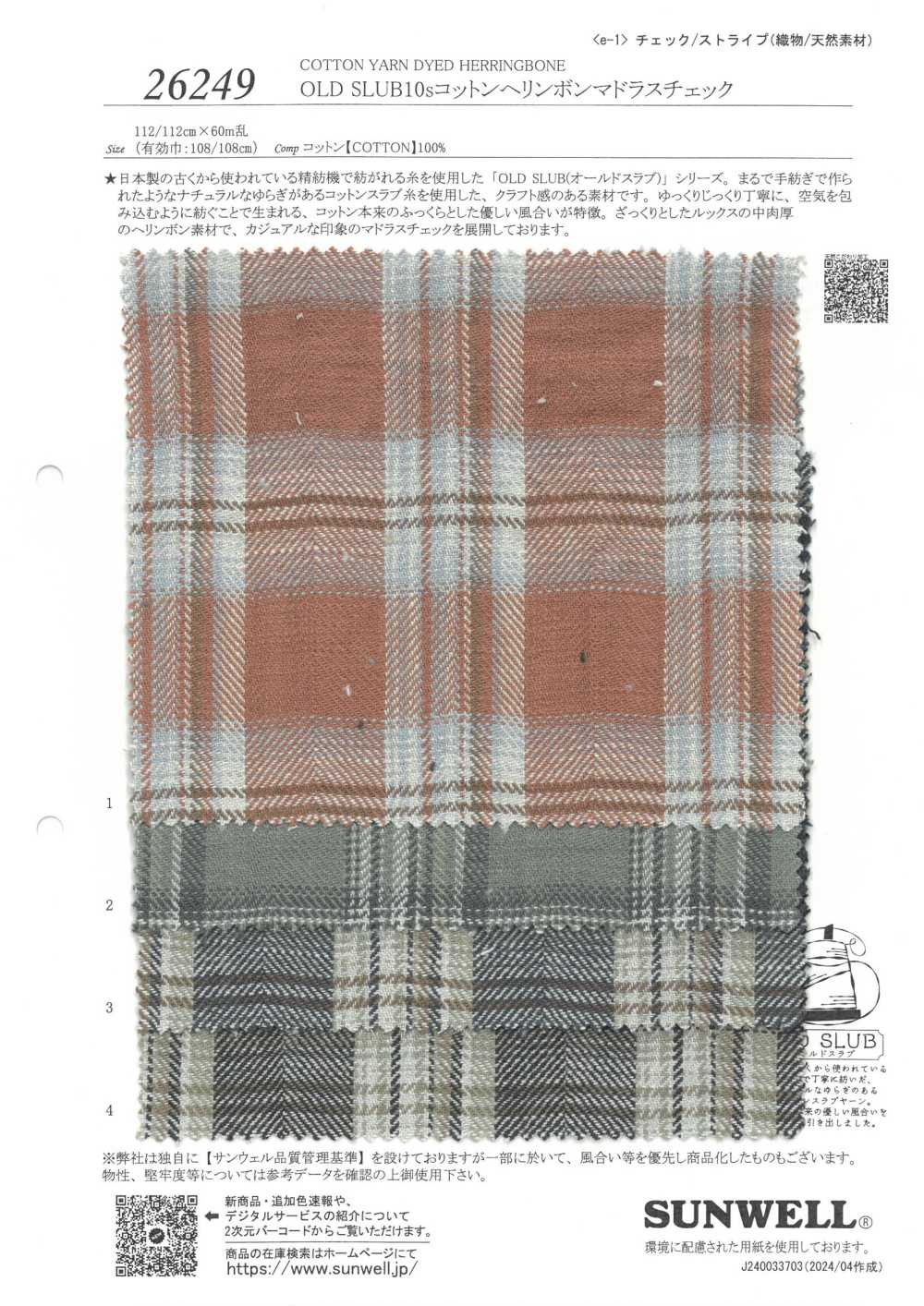 26249 OLD SLUB10 Single Thread Cotton Herringbone Madras Check[Textile / Fabric] SUNWELL