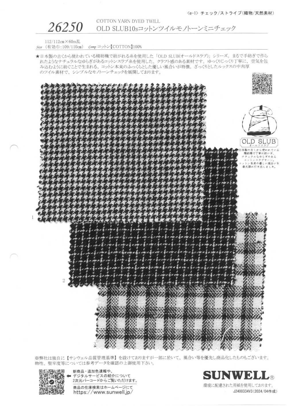 26250 OLD SLUB10 Single Thread Cotton Twill Monotone Mini Check[Textile / Fabric] SUNWELL