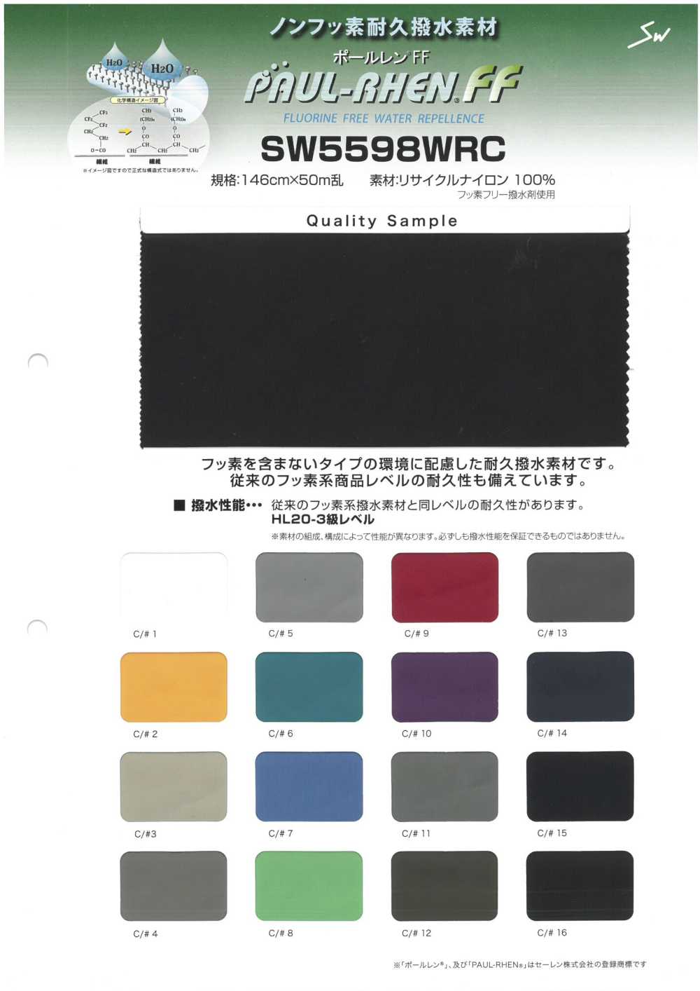 SW5598WRC Polelen® FF[Textile / Fabric] Sanwa Fibers