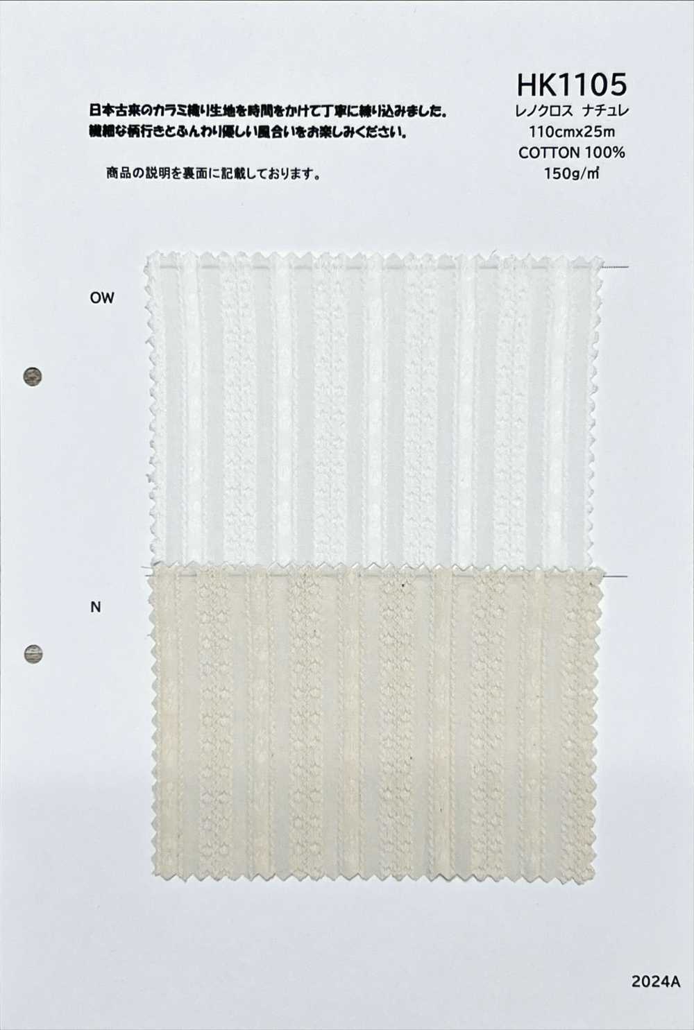 HK1105 Renocross Nature[Textile / Fabric] KOYAMA