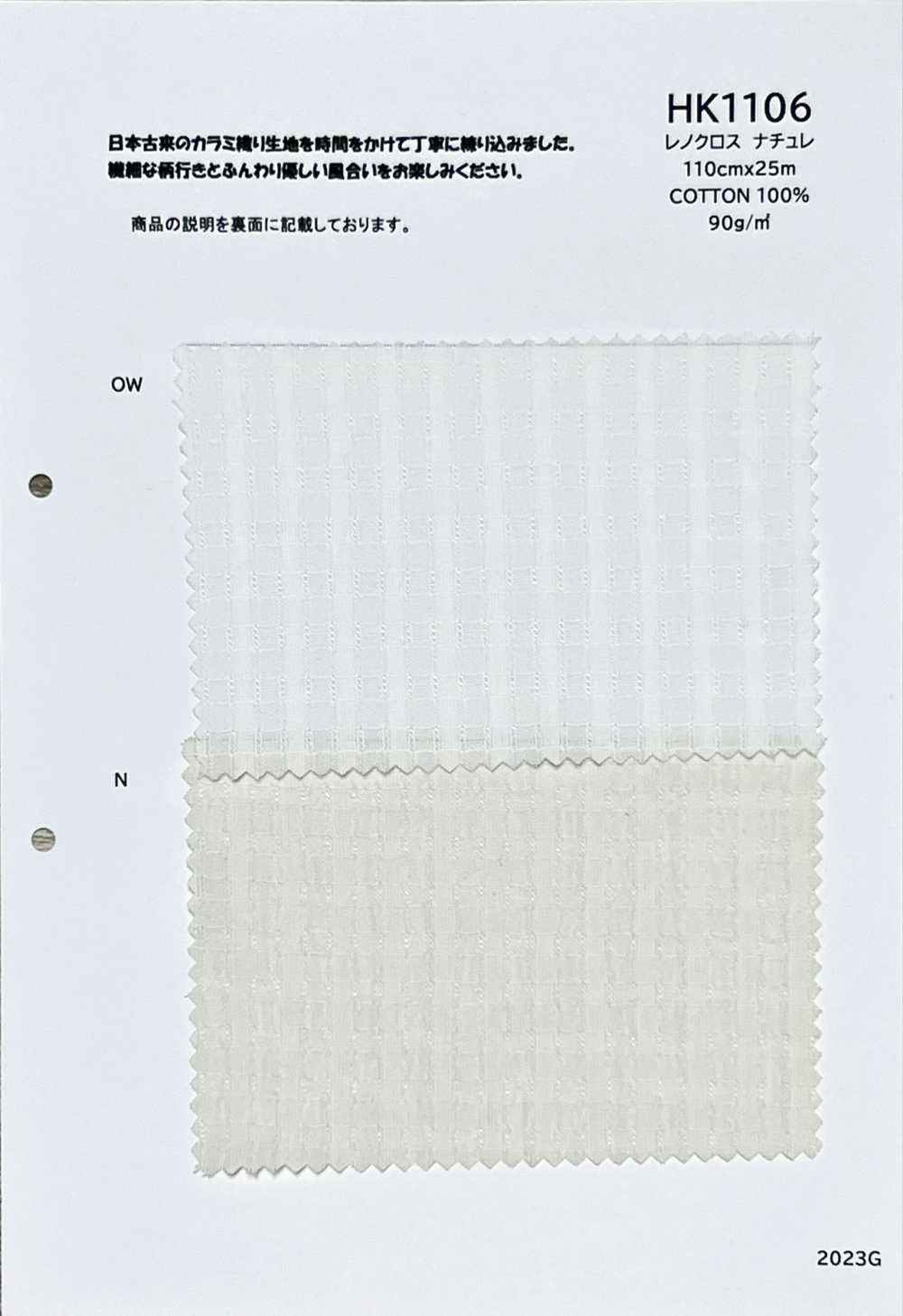 HK1106 Renocross Nature[Textile / Fabric] KOYAMA