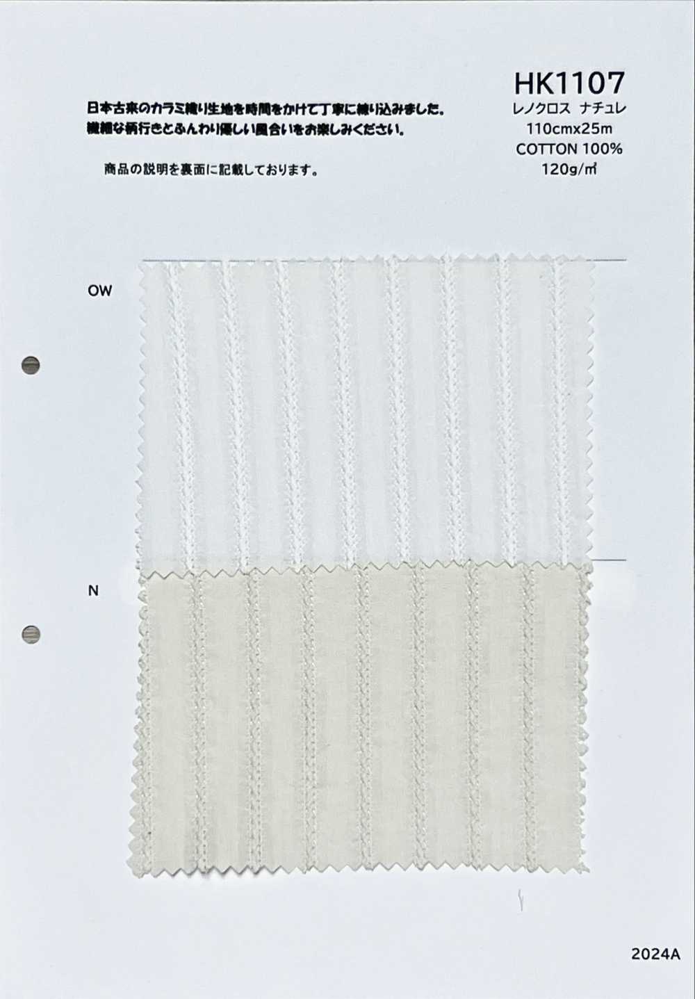 HK1107 Renocross Nature[Textile / Fabric] KOYAMA