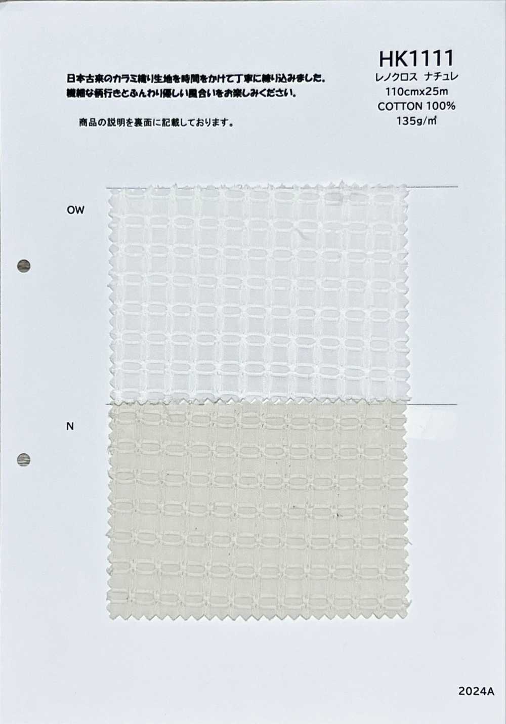 HK1111 Renocross Nature[Textile / Fabric] KOYAMA