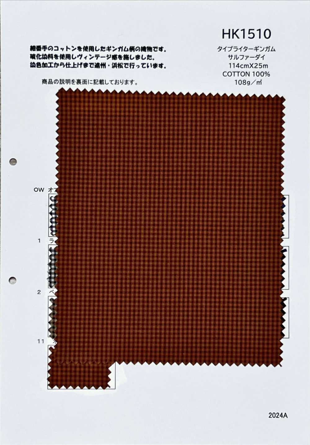 HK1510 Typewritter Cloth Gingham Sulfur Dye[Textile / Fabric] KOYAMA