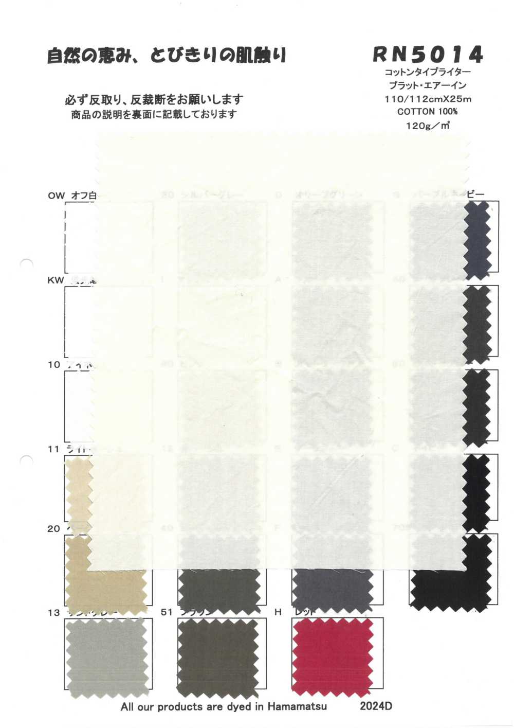 RN5014 Cotton Typewritter Cloth Plat Air In[Textile / Fabric] KOYAMA