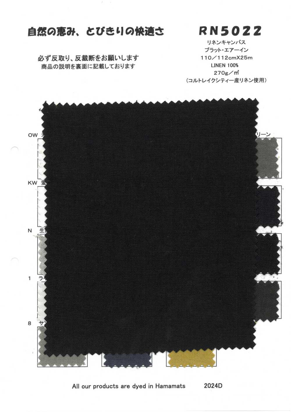 RN5022 Linen Canvas Plat Air In[Textile / Fabric] KOYAMA