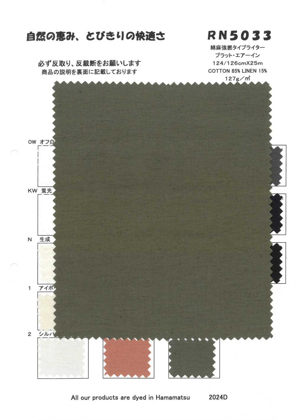 RN5033 Linen Strong Typewritter Cloth Plat Air In[Textile / Fabric] KOYAMA