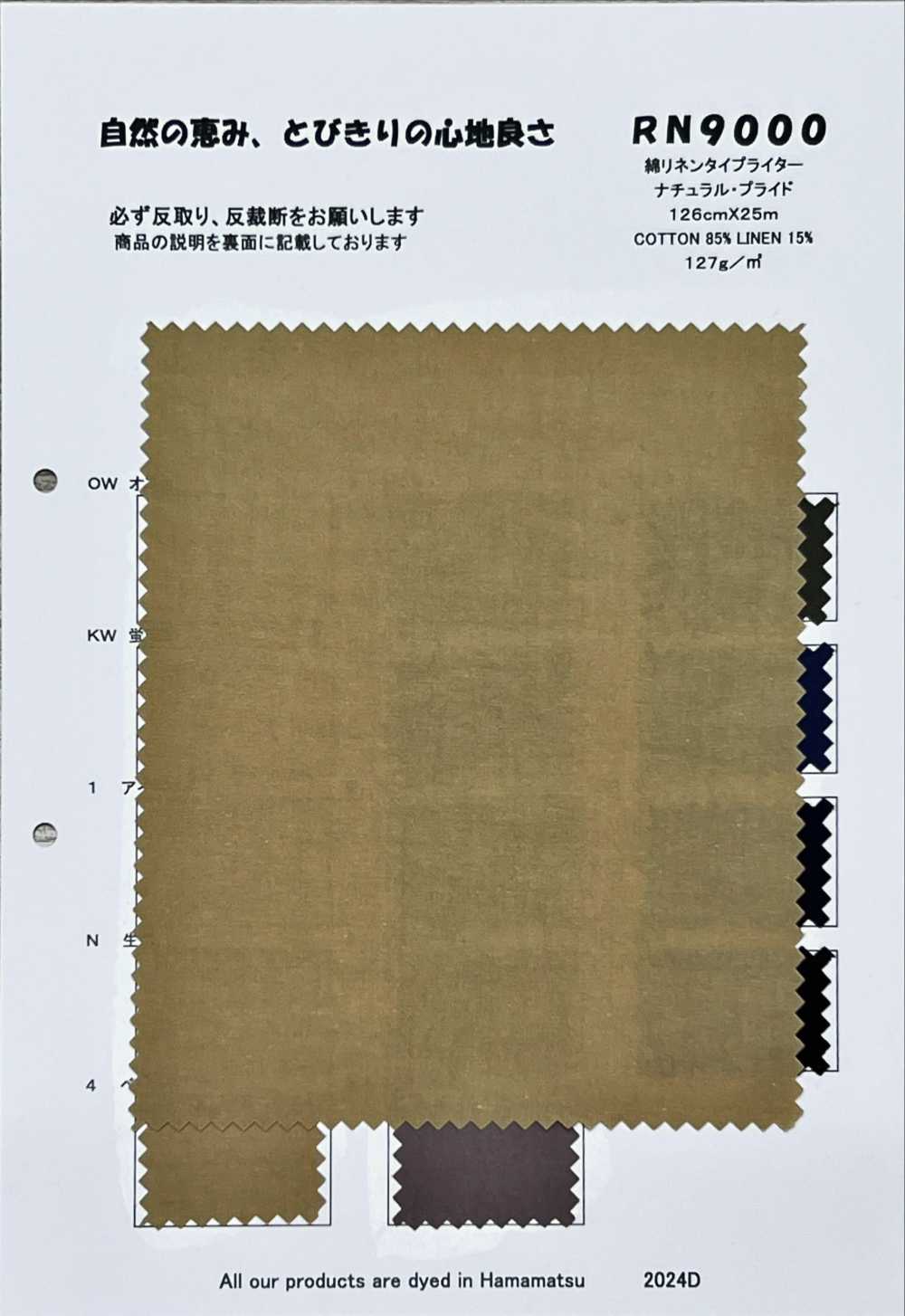 RN9000 Cotton Linen Typewritter Cloth Natural Pride[Textile / Fabric] KOYAMA