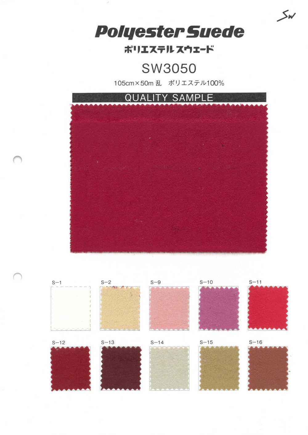 SW3050 Suede[Textile / Fabric] Sanwa Fibers