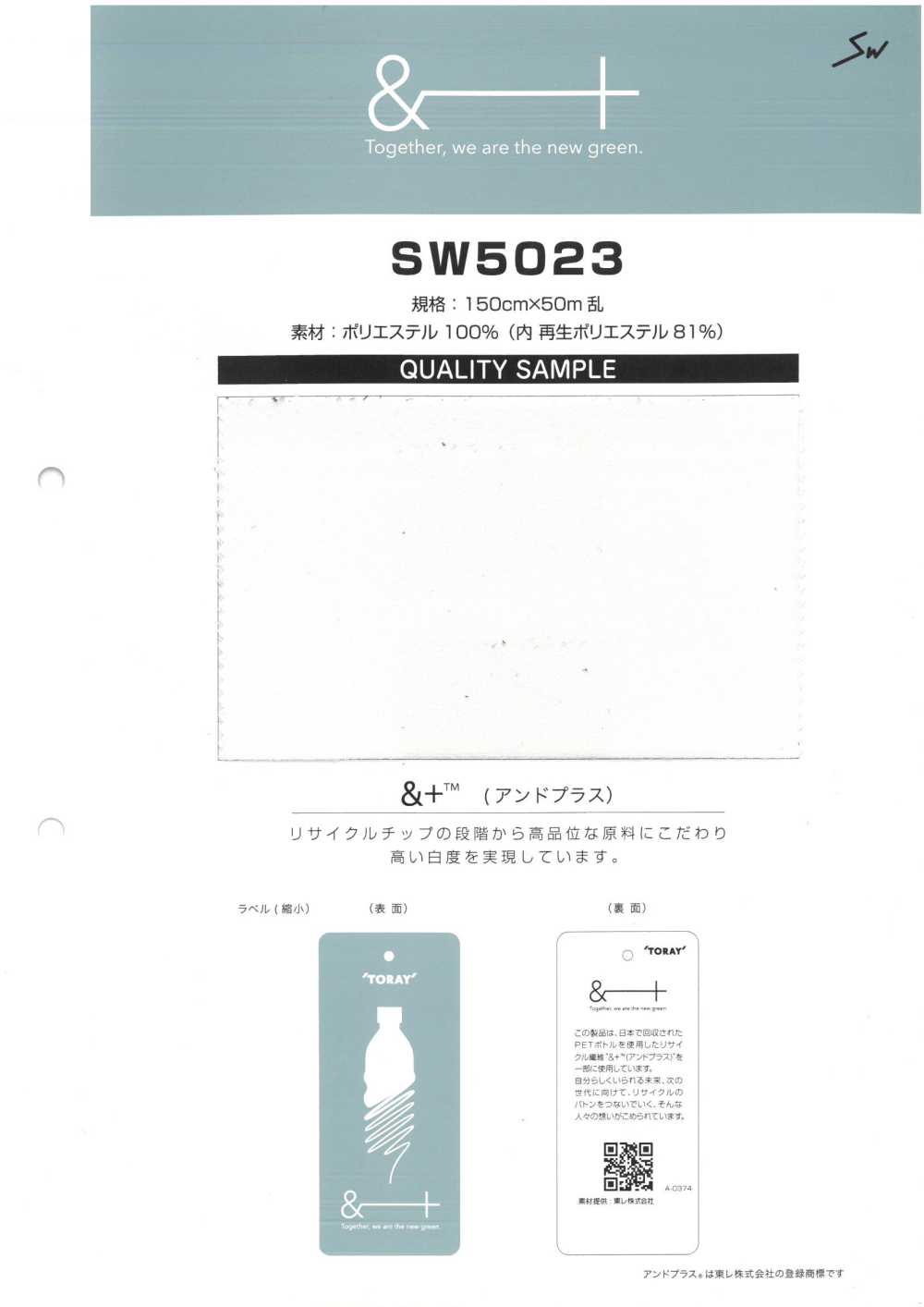 SW5023 Recycled Polyester French Pile[Textile / Fabric] Sanwa Fibers